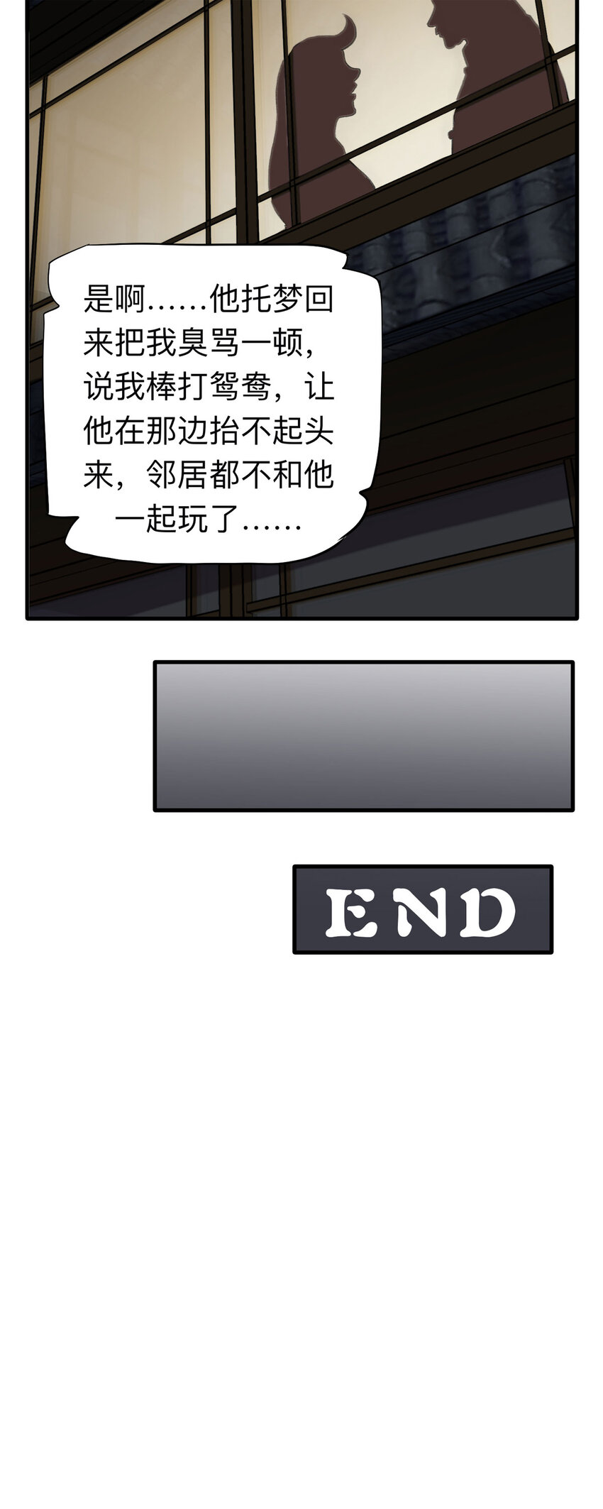 151 但行好事（下）22