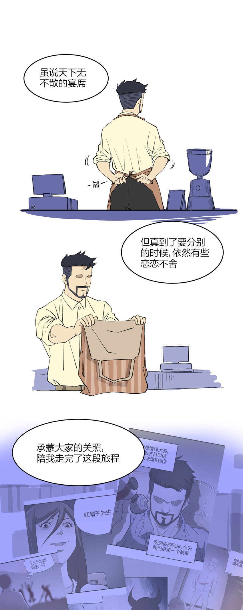 151 但行好事（下）23