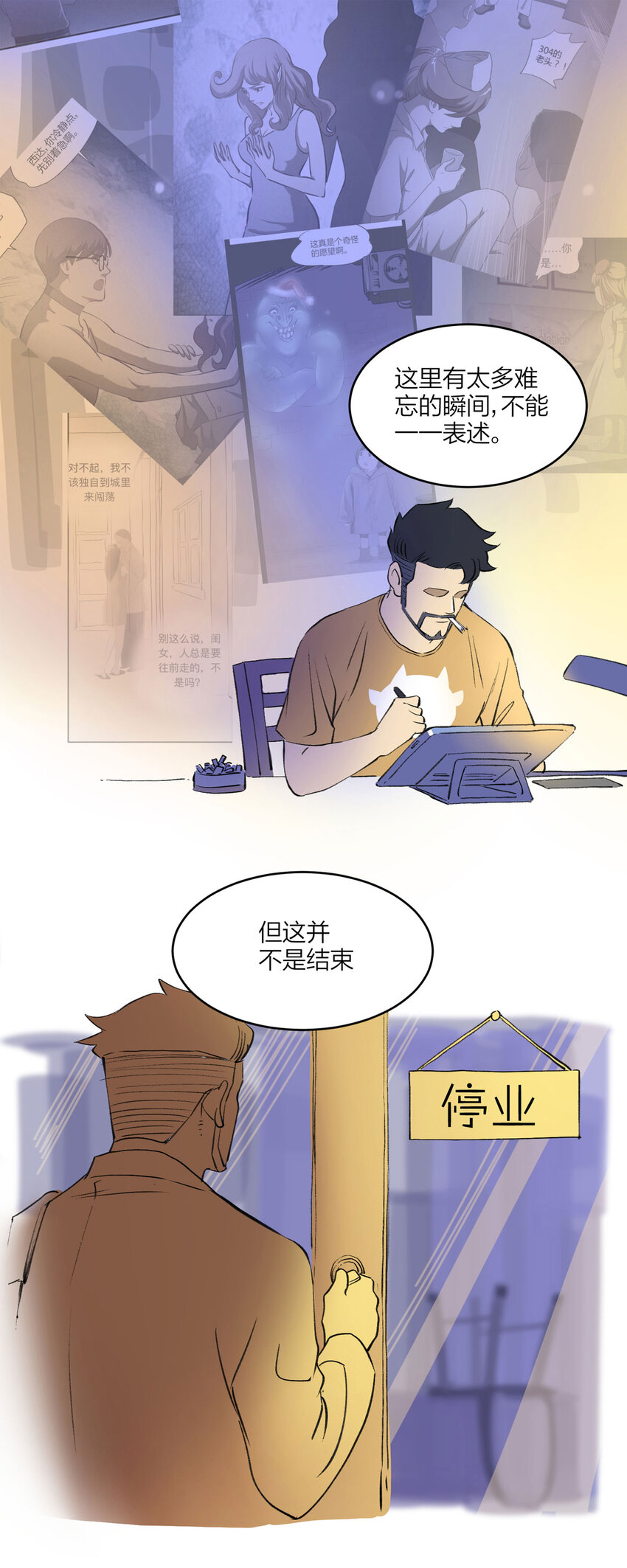 151 但行好事（下）24