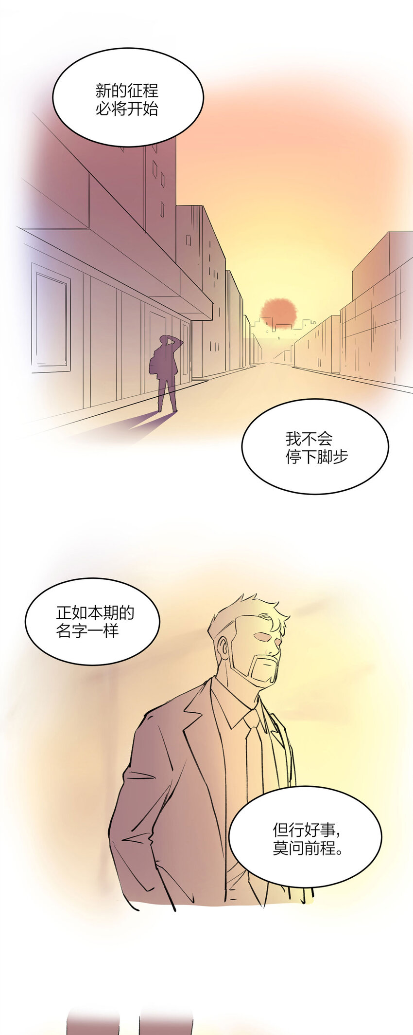 151 但行好事（下）25
