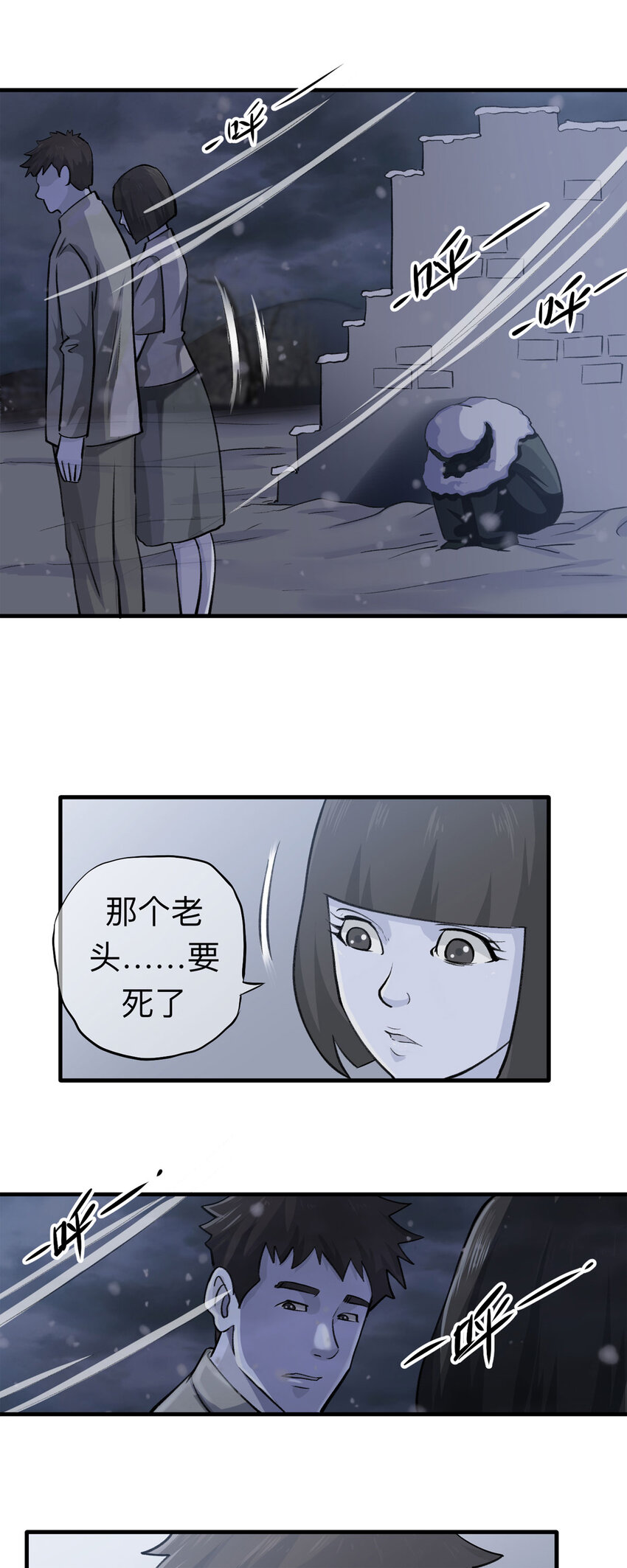 151 但行好事（下）3