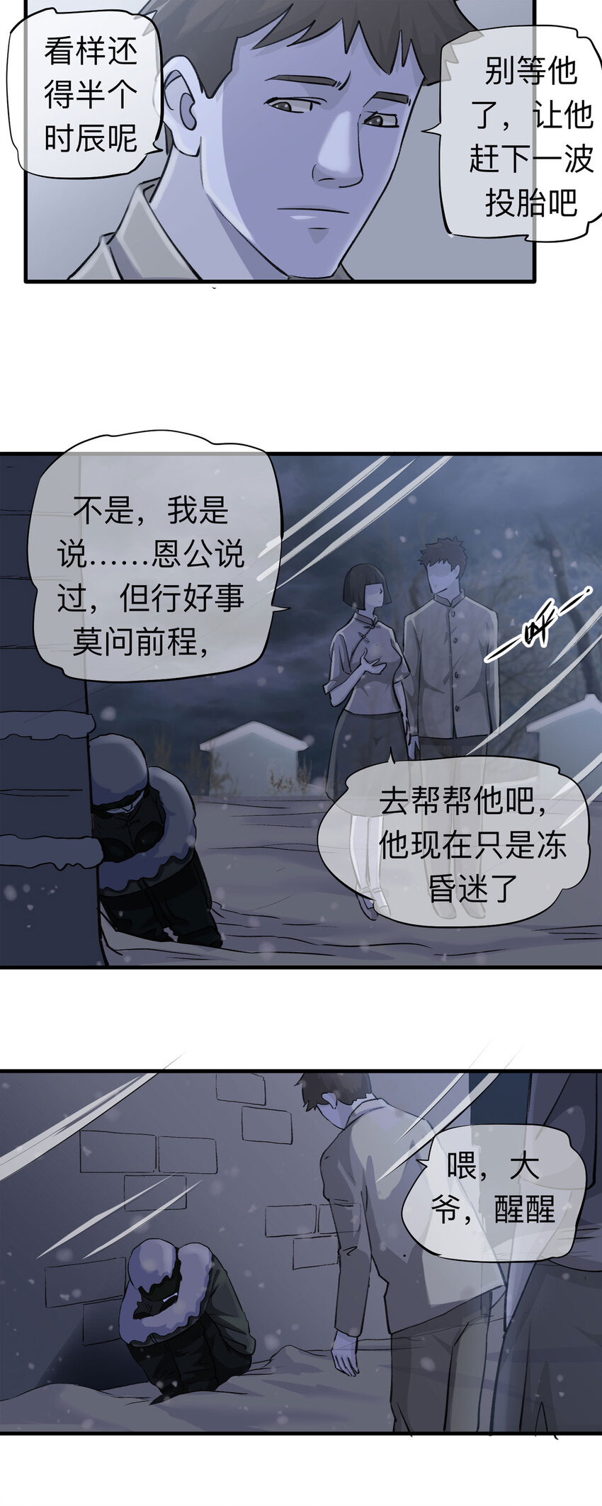 151 但行好事（下）4