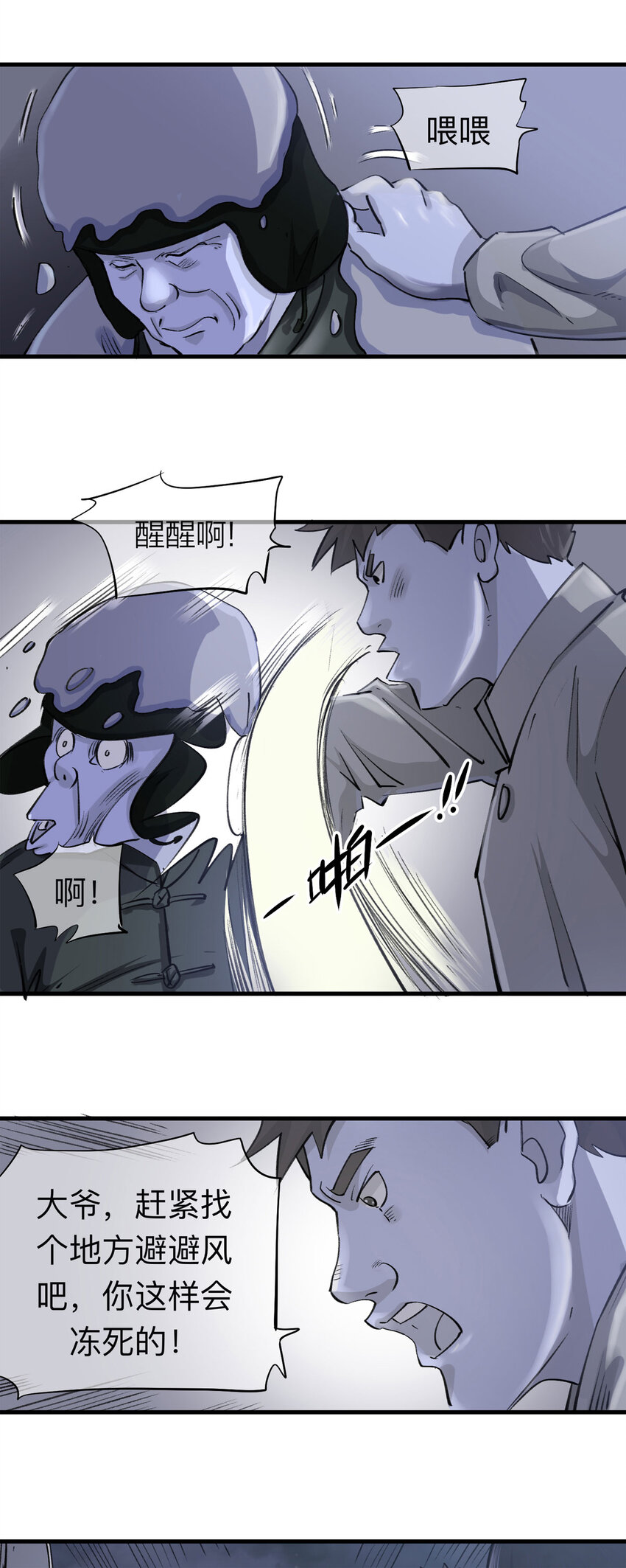 151 但行好事（下）5