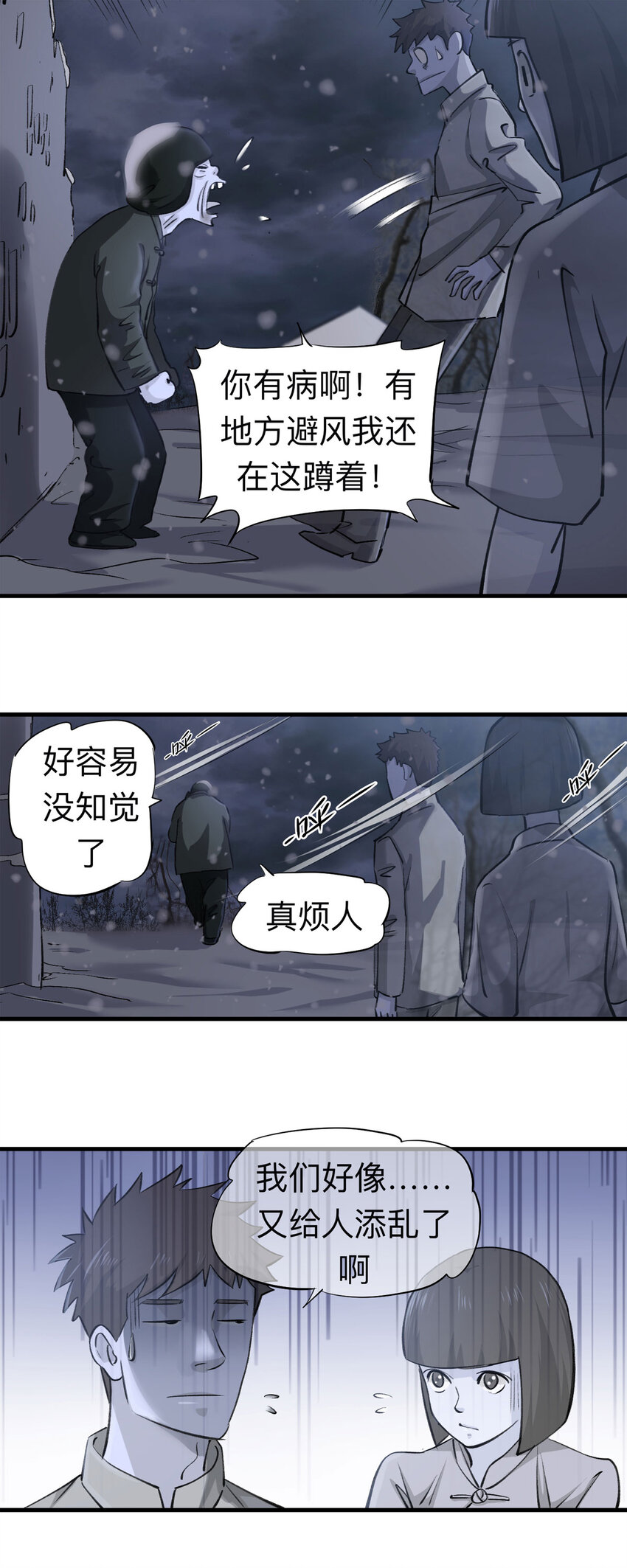 151 但行好事（下）6
