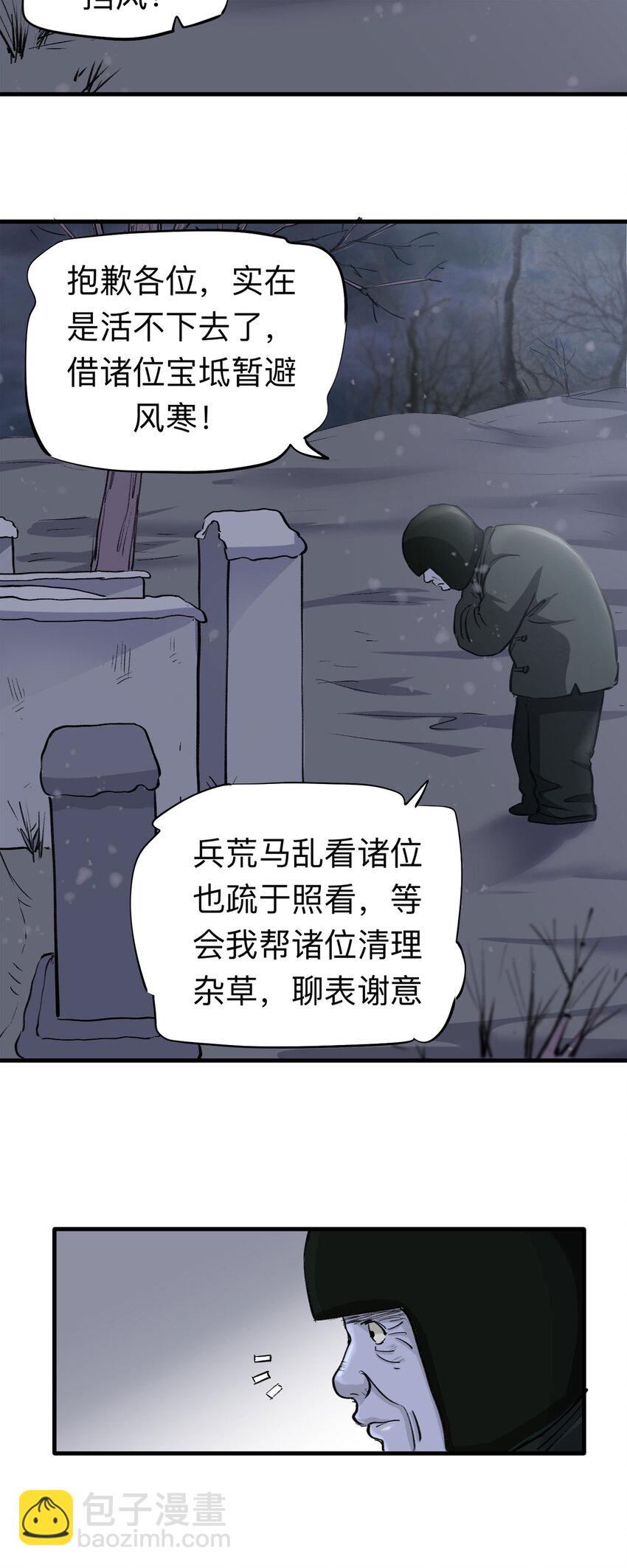 151 但行好事（下）8
