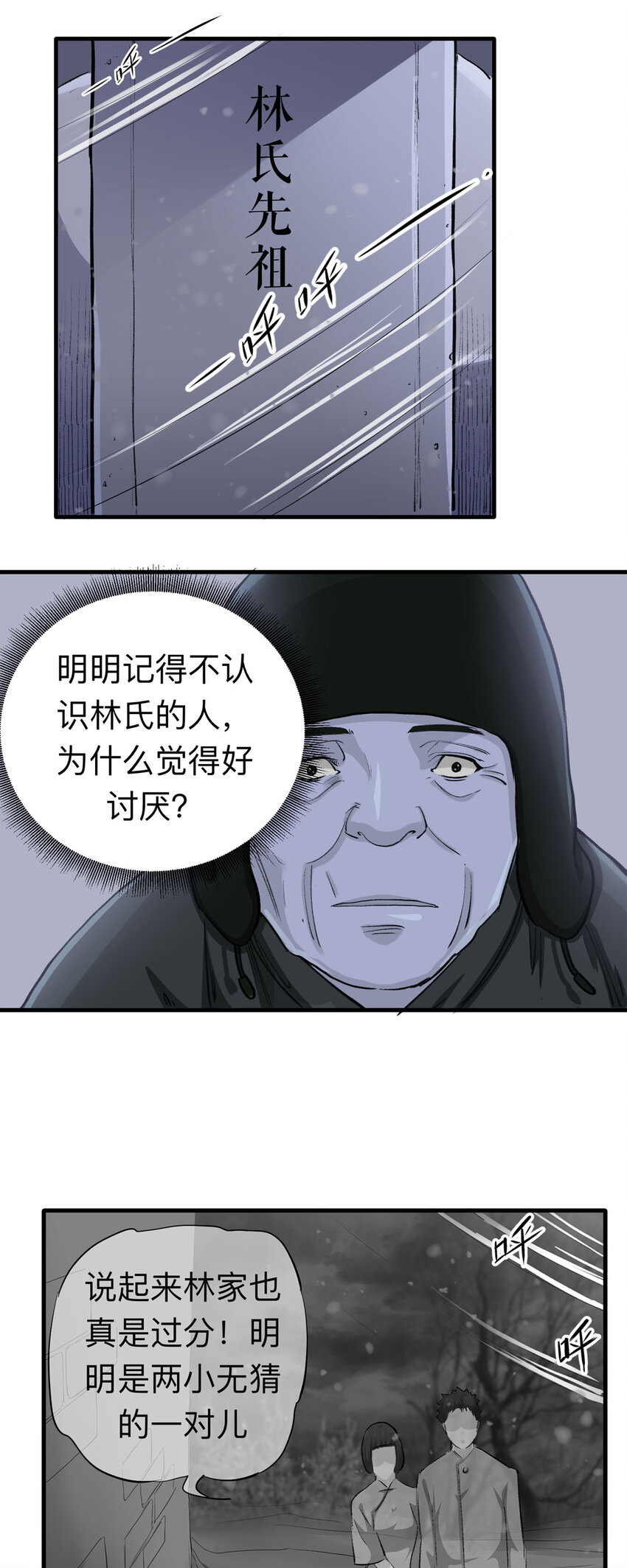 151 但行好事（下）9