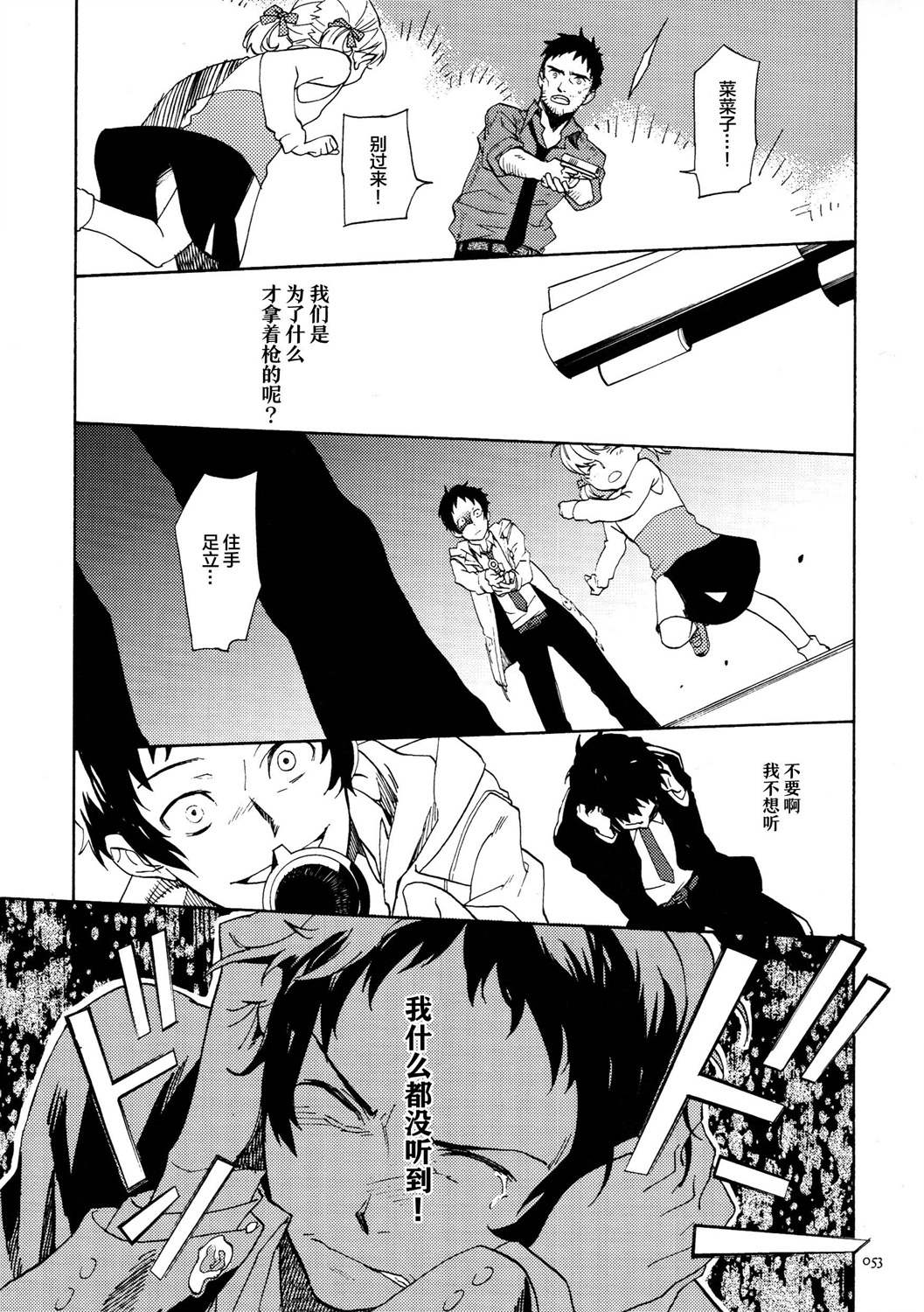 第2话 Sugarcoat20
