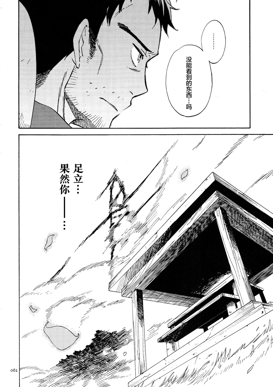 第2话 Sugarcoat29