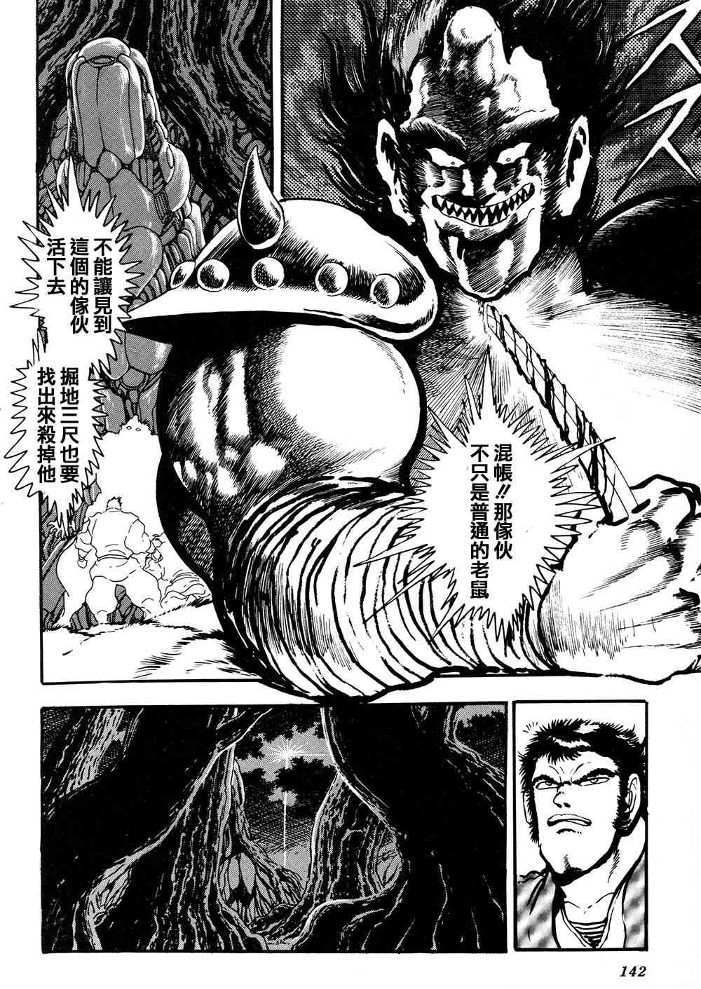 2卷142