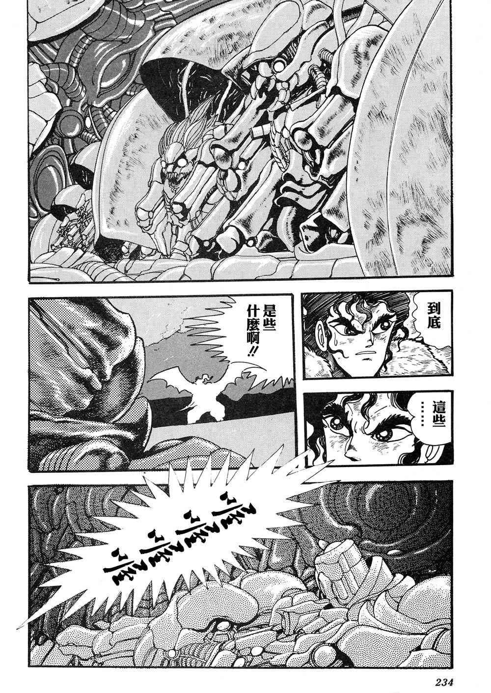 2卷238