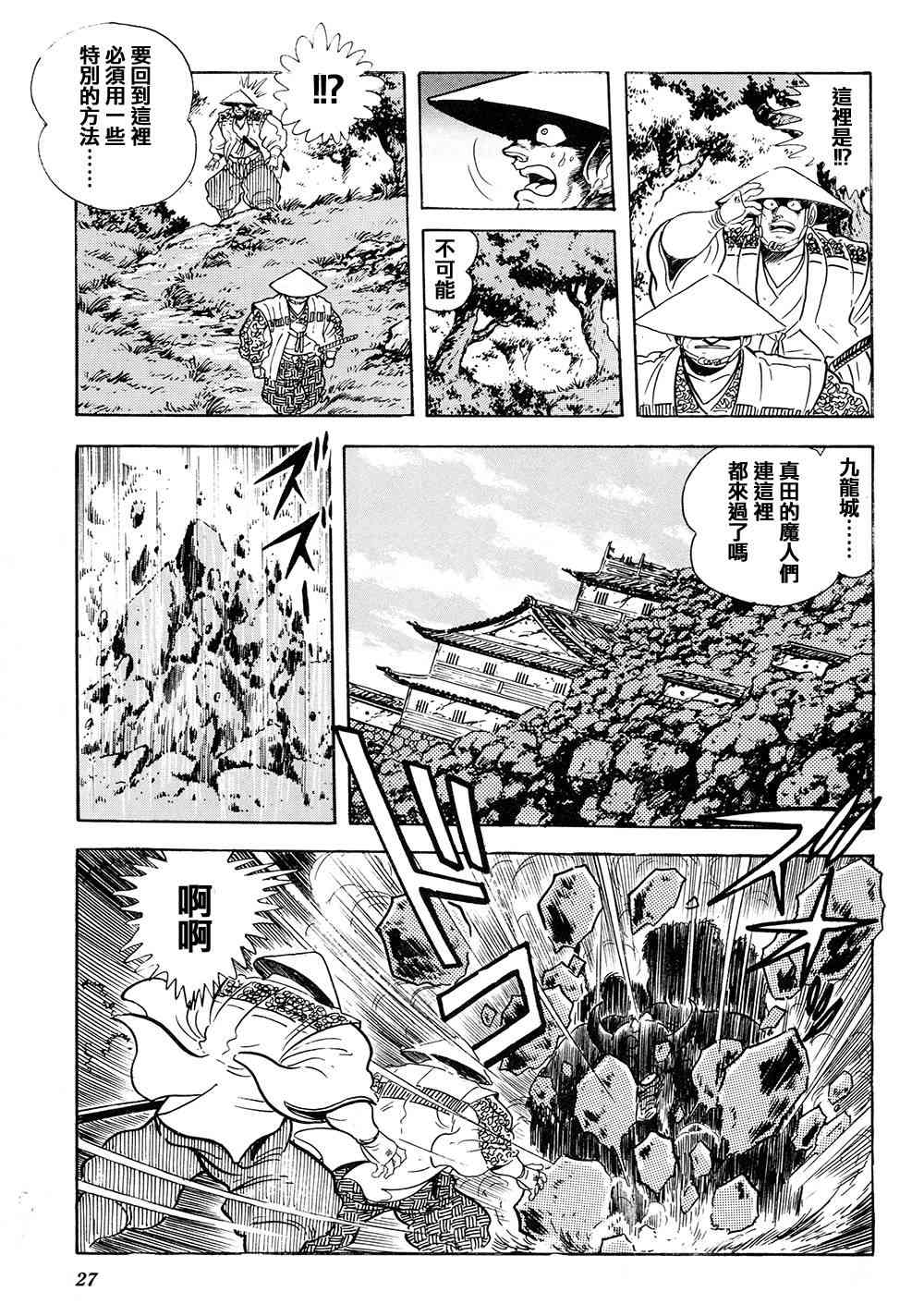 2卷24