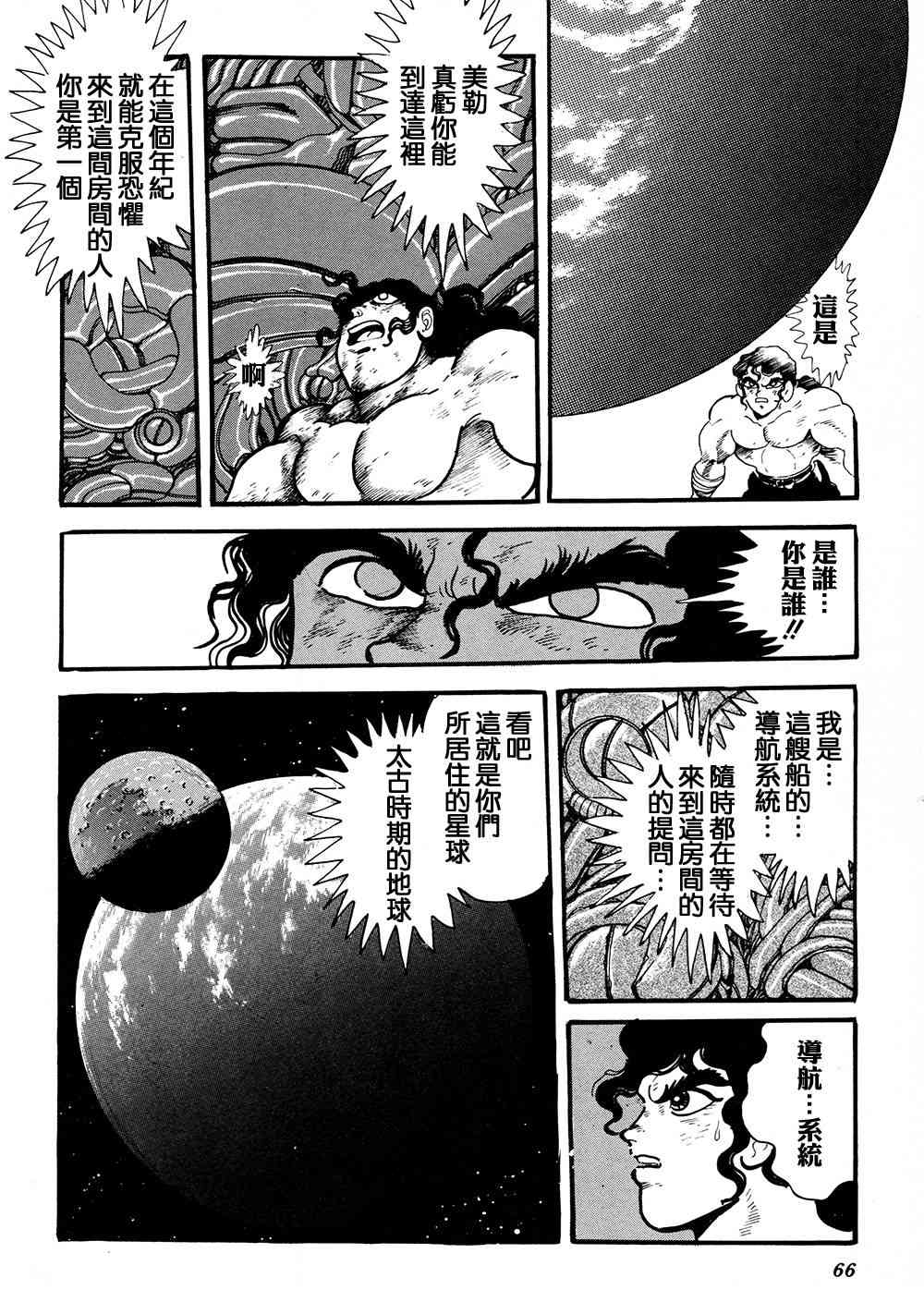 2卷66