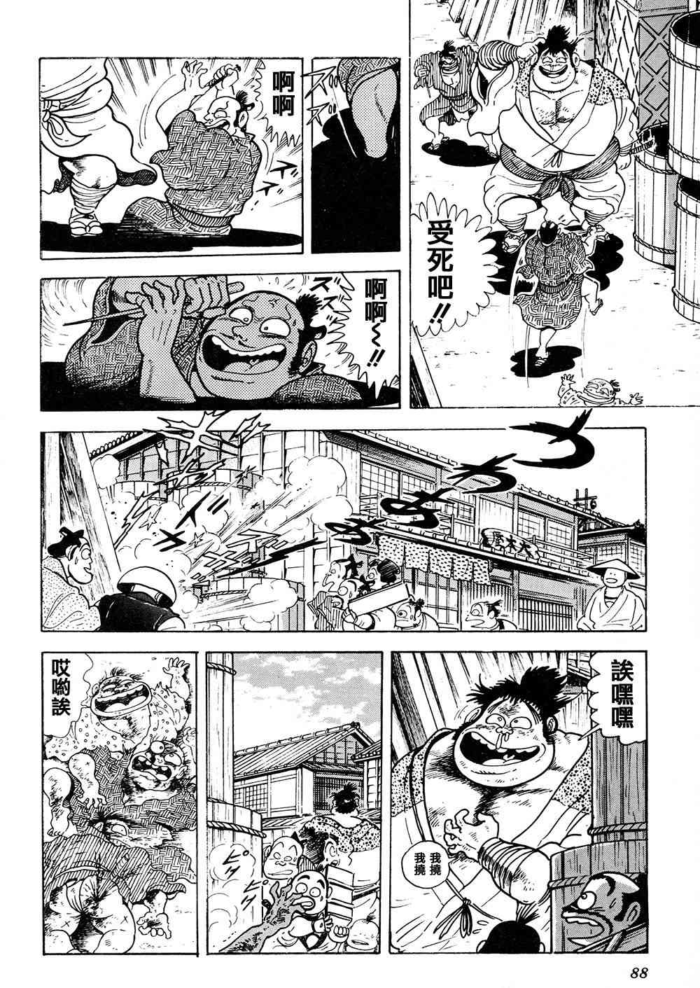 2卷87