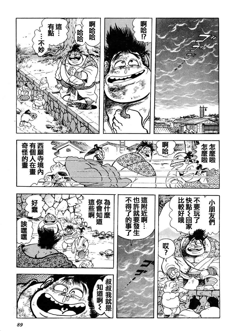 2卷88