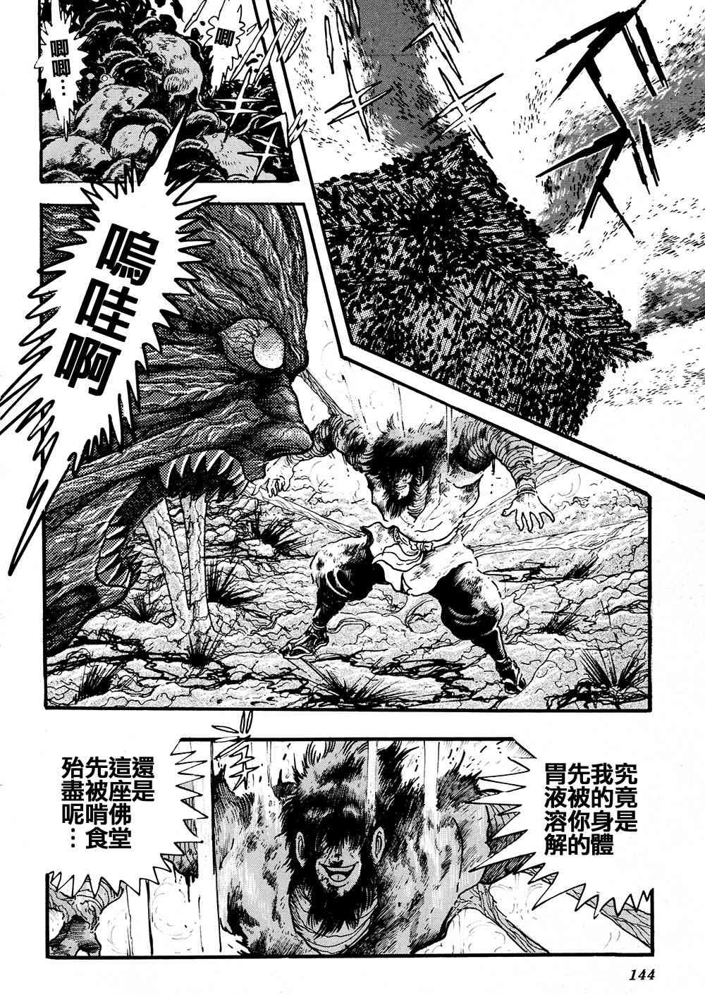 4卷145