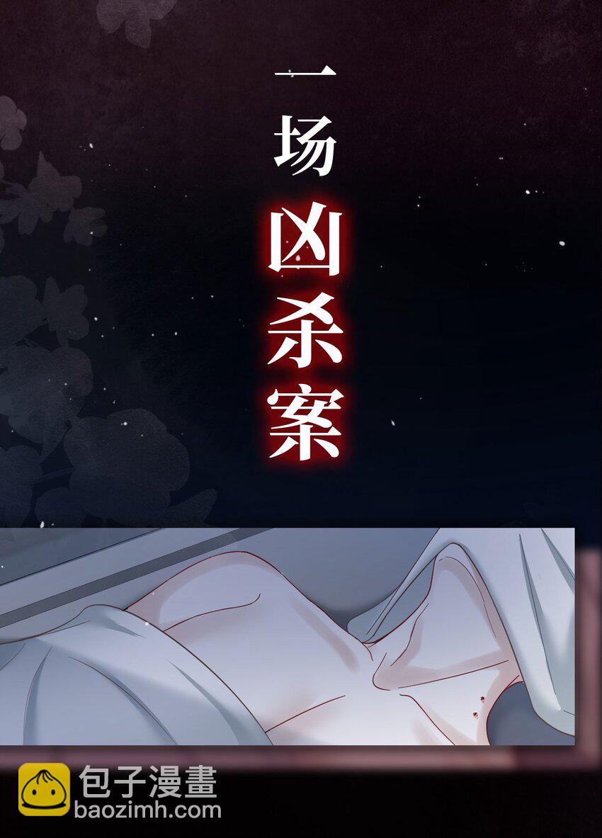 预告 致命信息素，诱惑生死局3