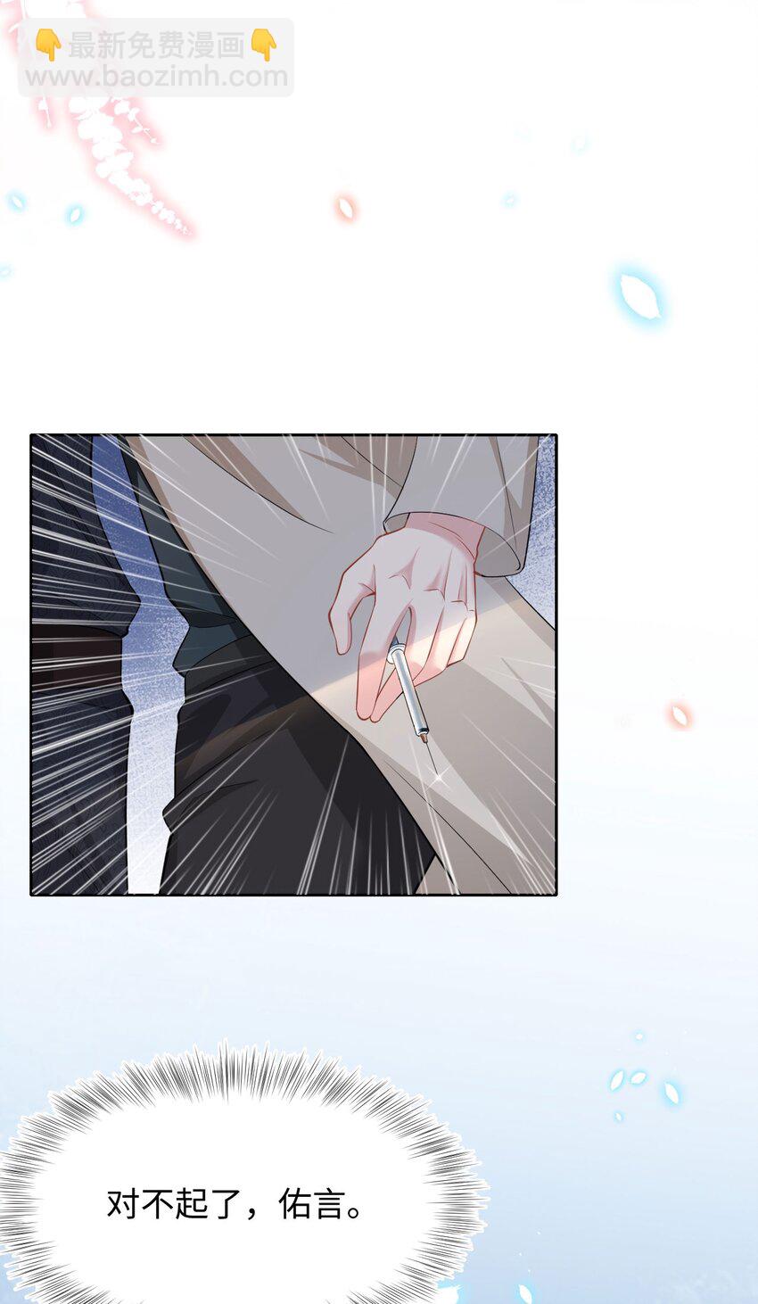 第11话 佑言的赌局17