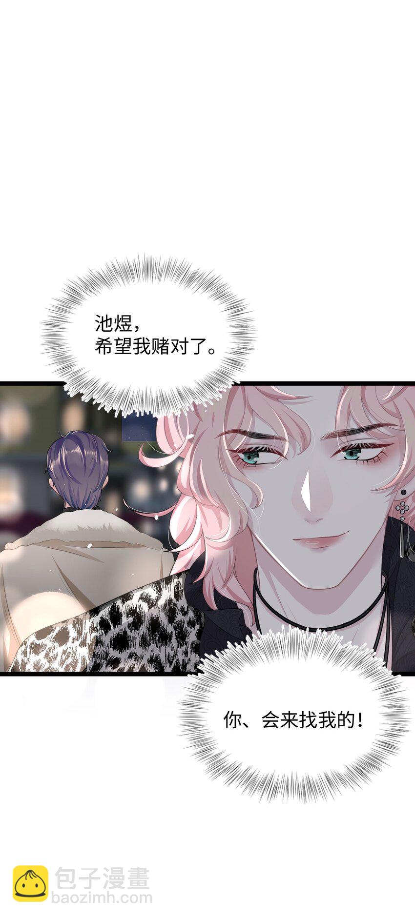 第11话 佑言的赌局36