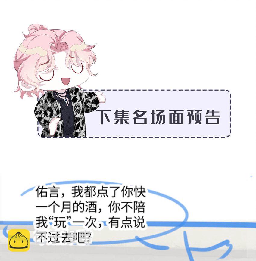 第11话 佑言的赌局37