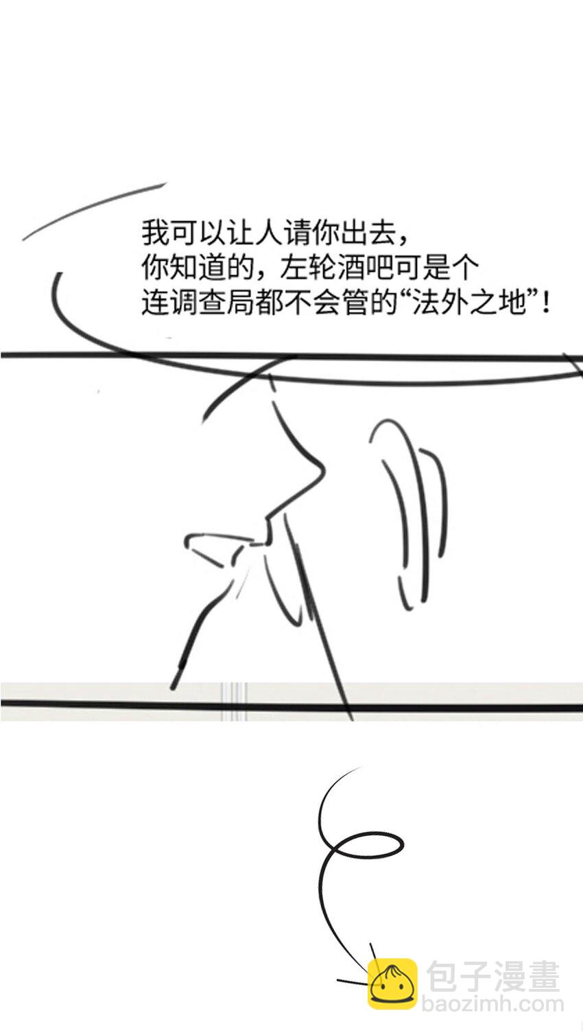 第11话 佑言的赌局40