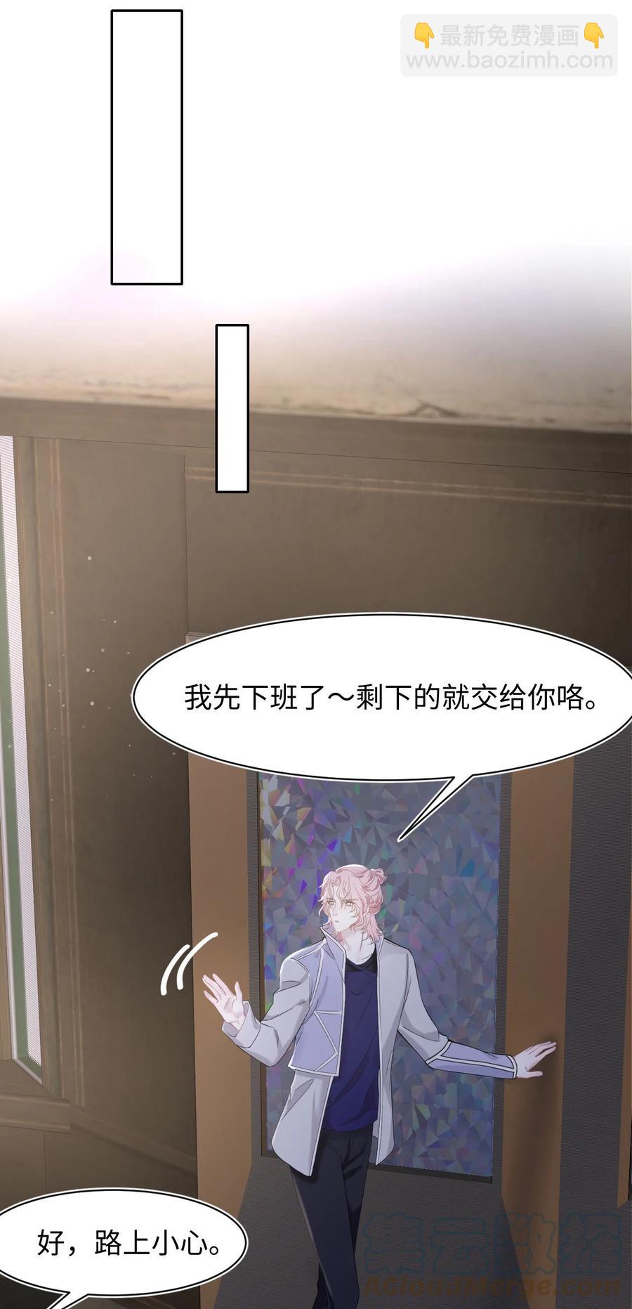 第20话 互撩16