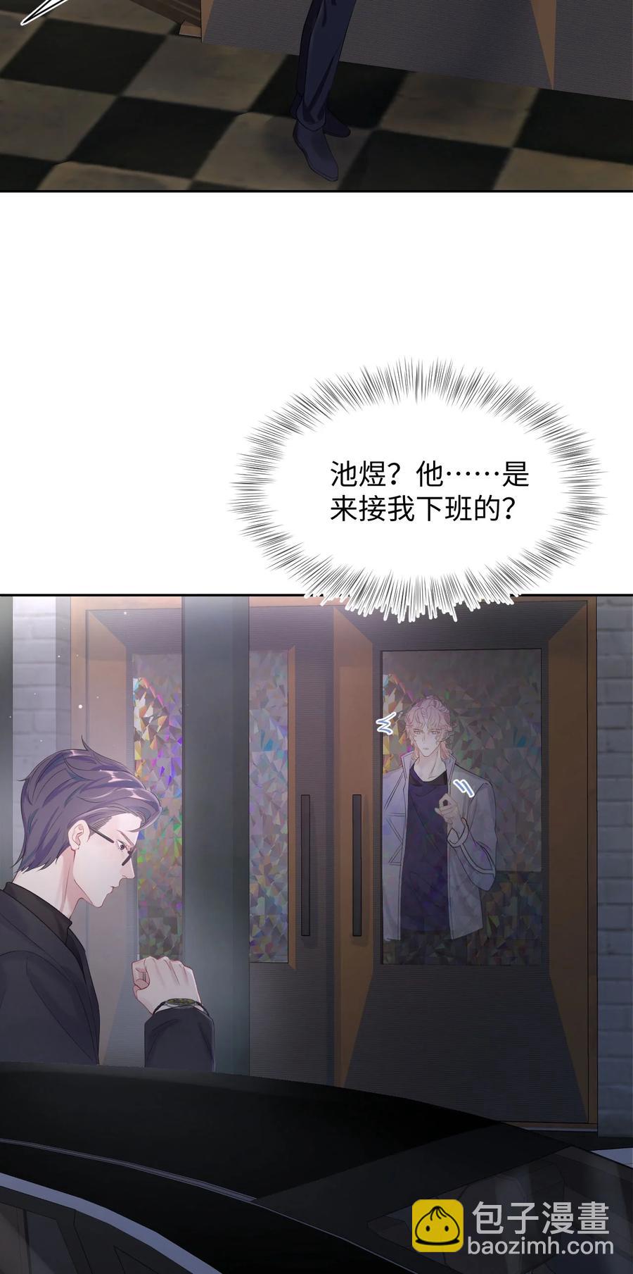 第20话 互撩17
