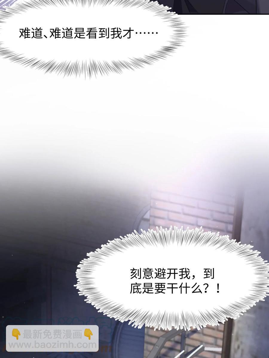 第20话 互撩24