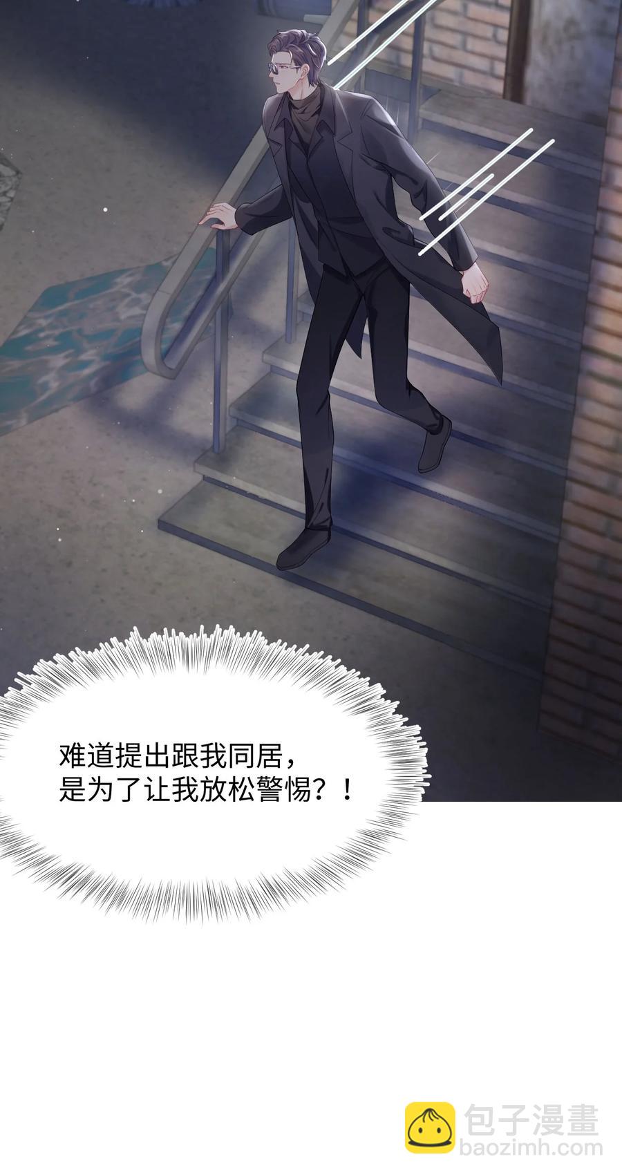 第20话 互撩25