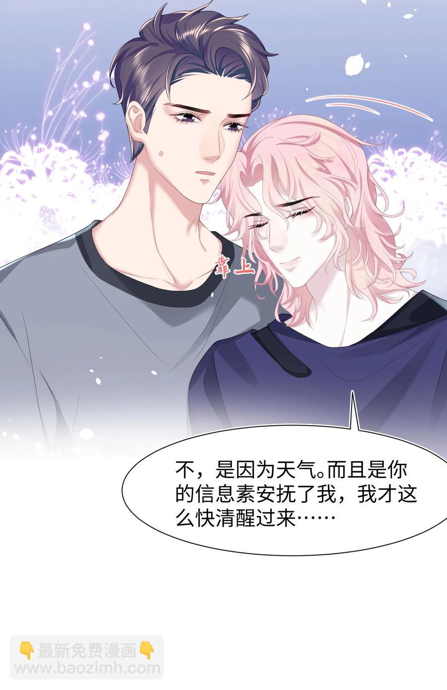 第22话 雷雨夜32