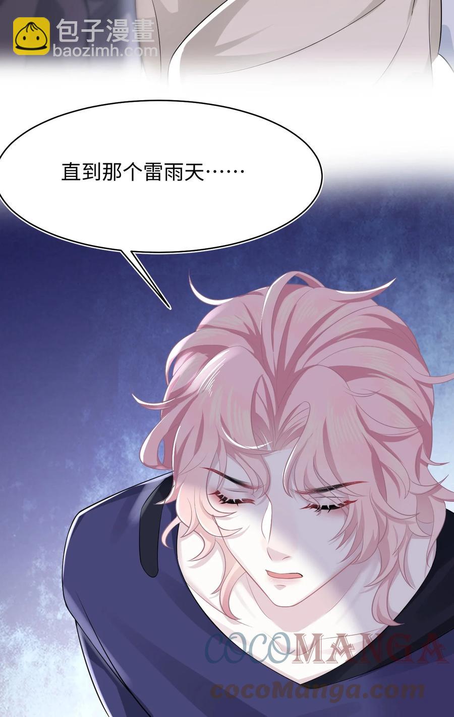 第22话 雷雨夜39