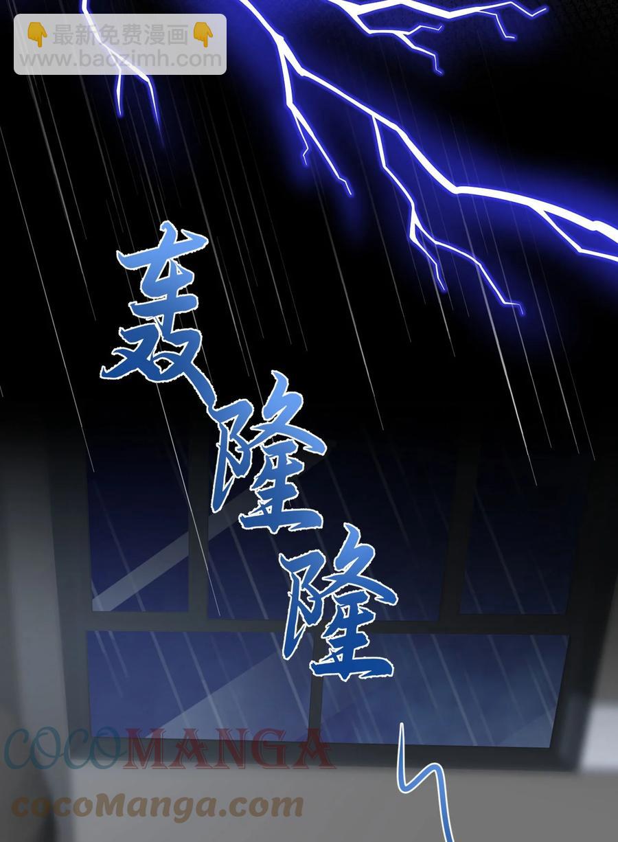 第22话 雷雨夜9