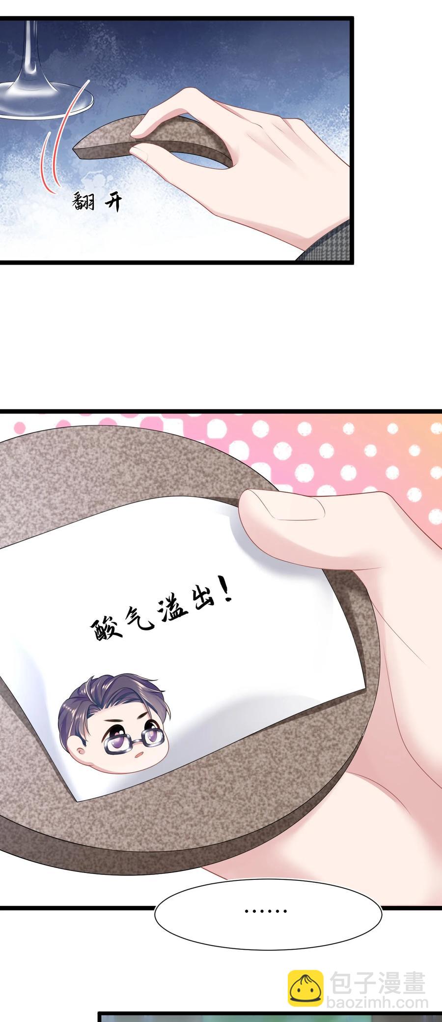 第25话 酸味特调17