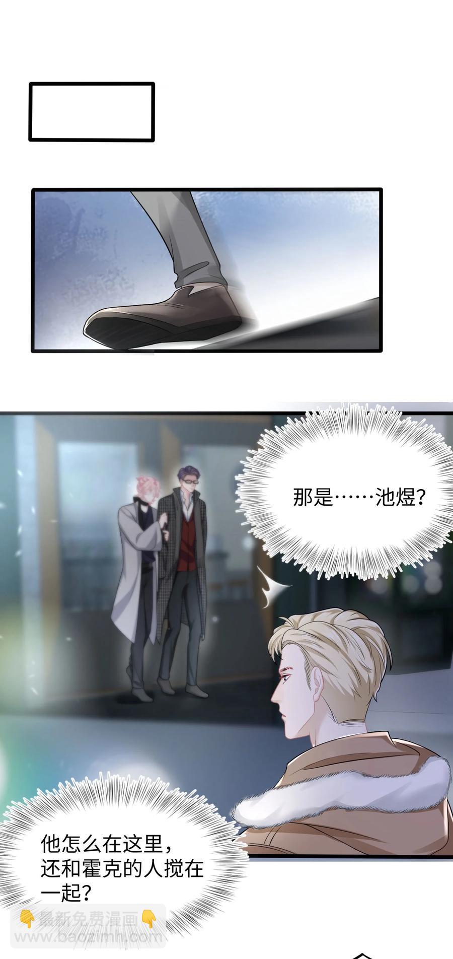 第25话 酸味特调19