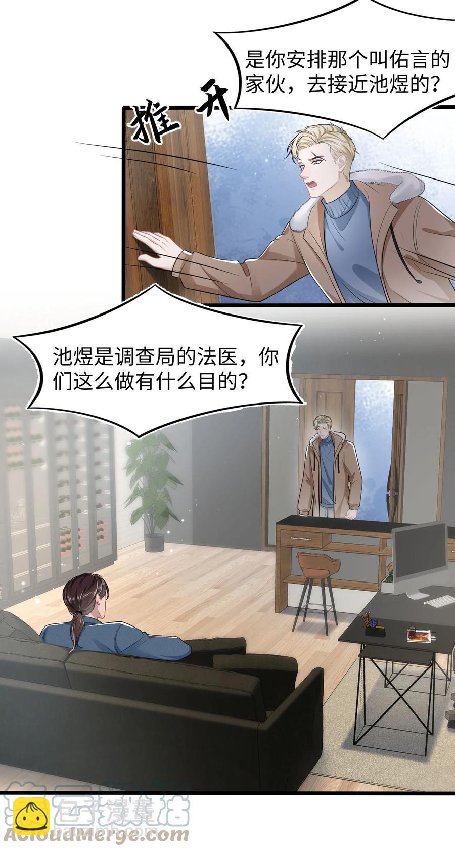 第25话 酸味特调20