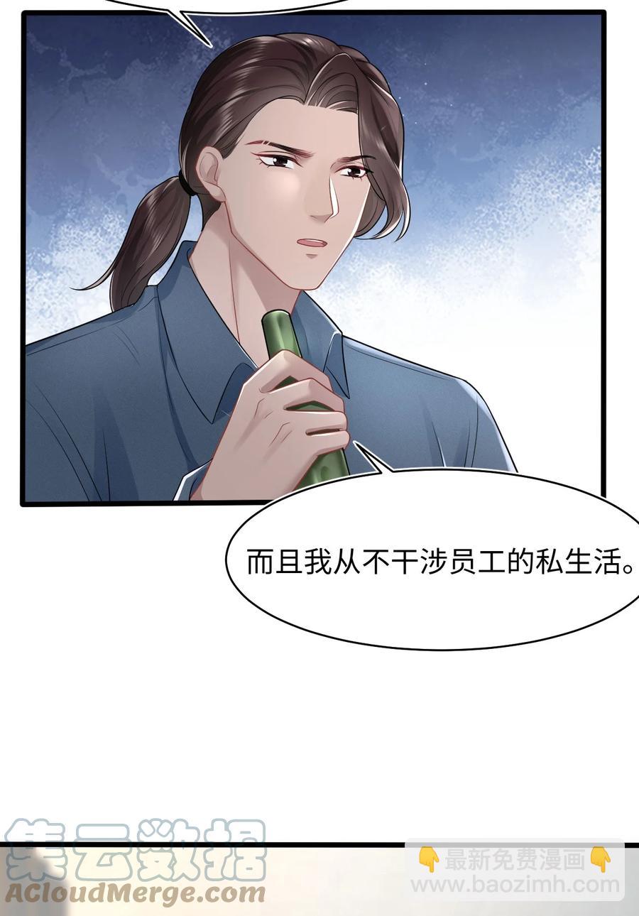 第25话 酸味特调22