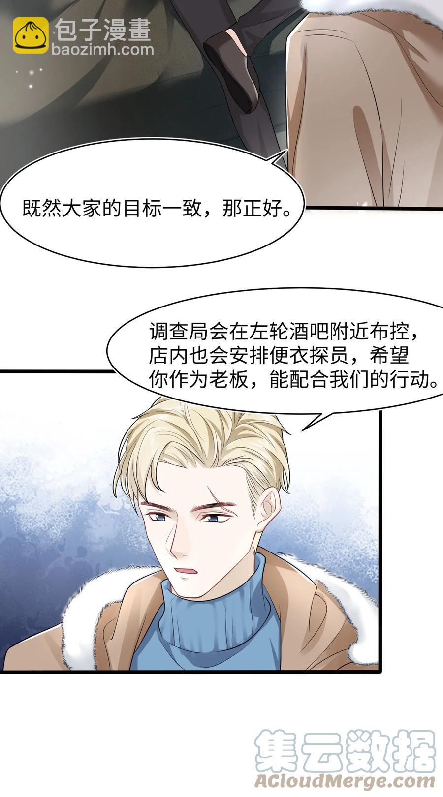 第25话 酸味特调24