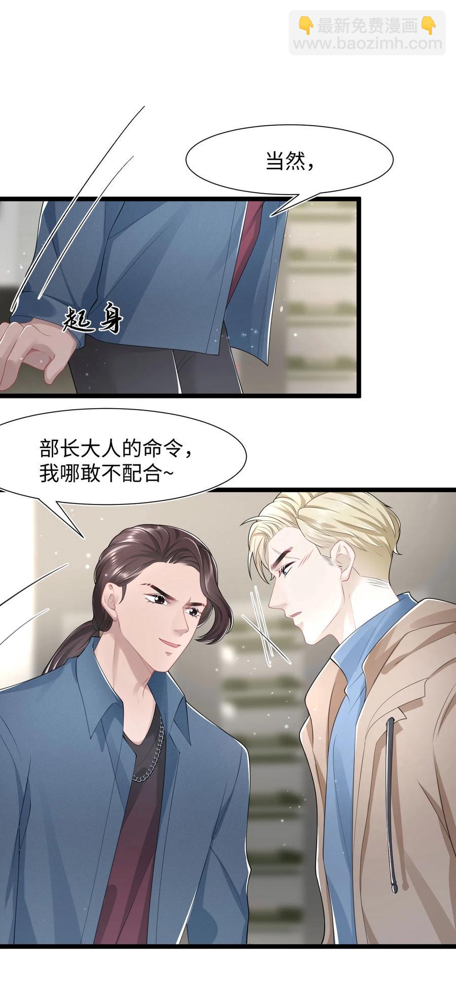 第25话 酸味特调25