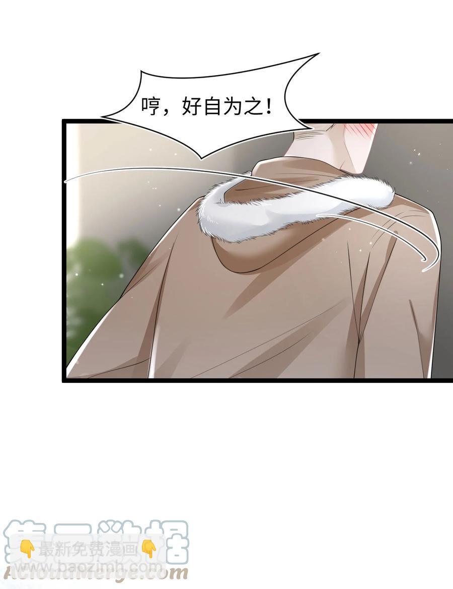 第25话 酸味特调26
