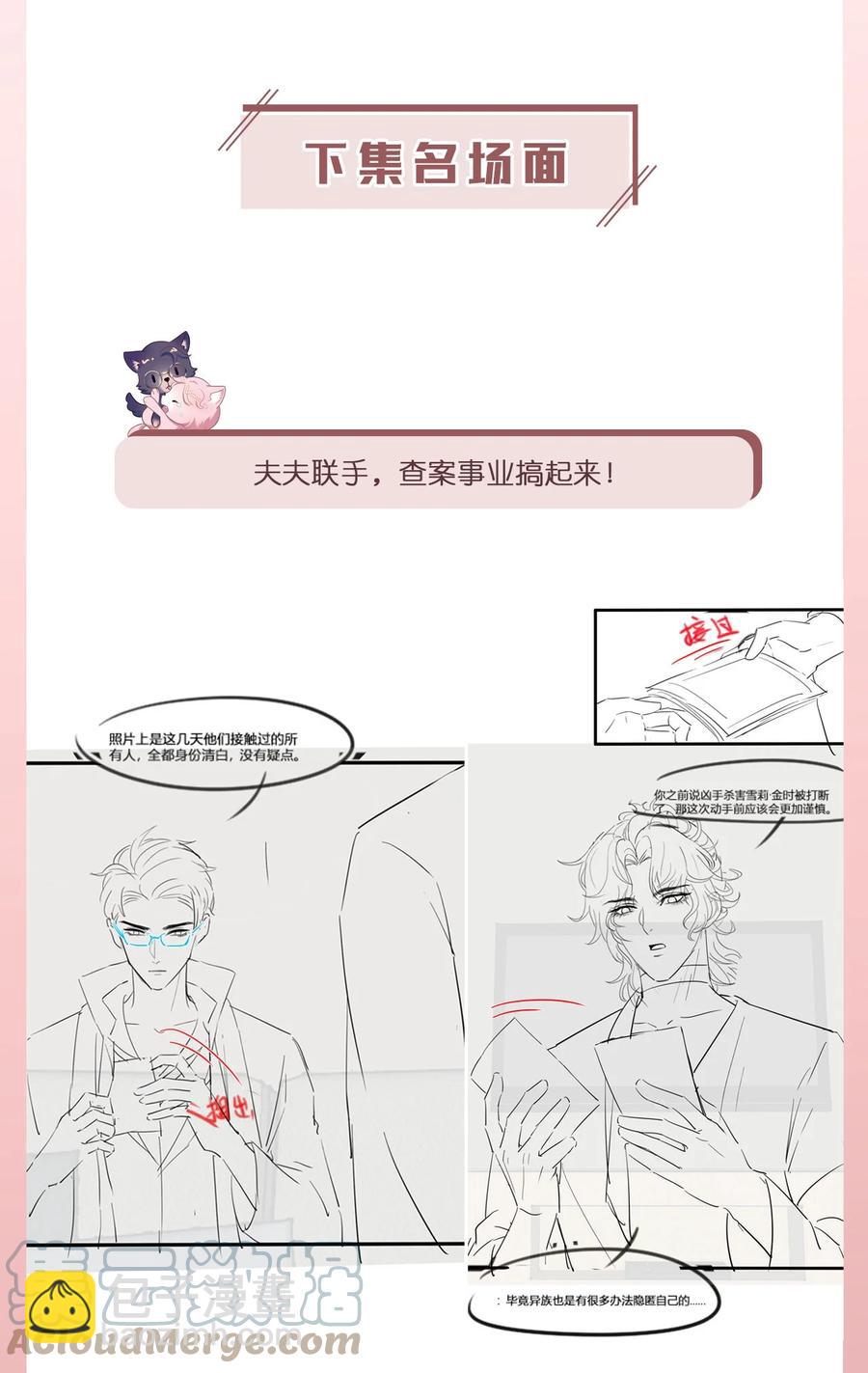 第25话 酸味特调28