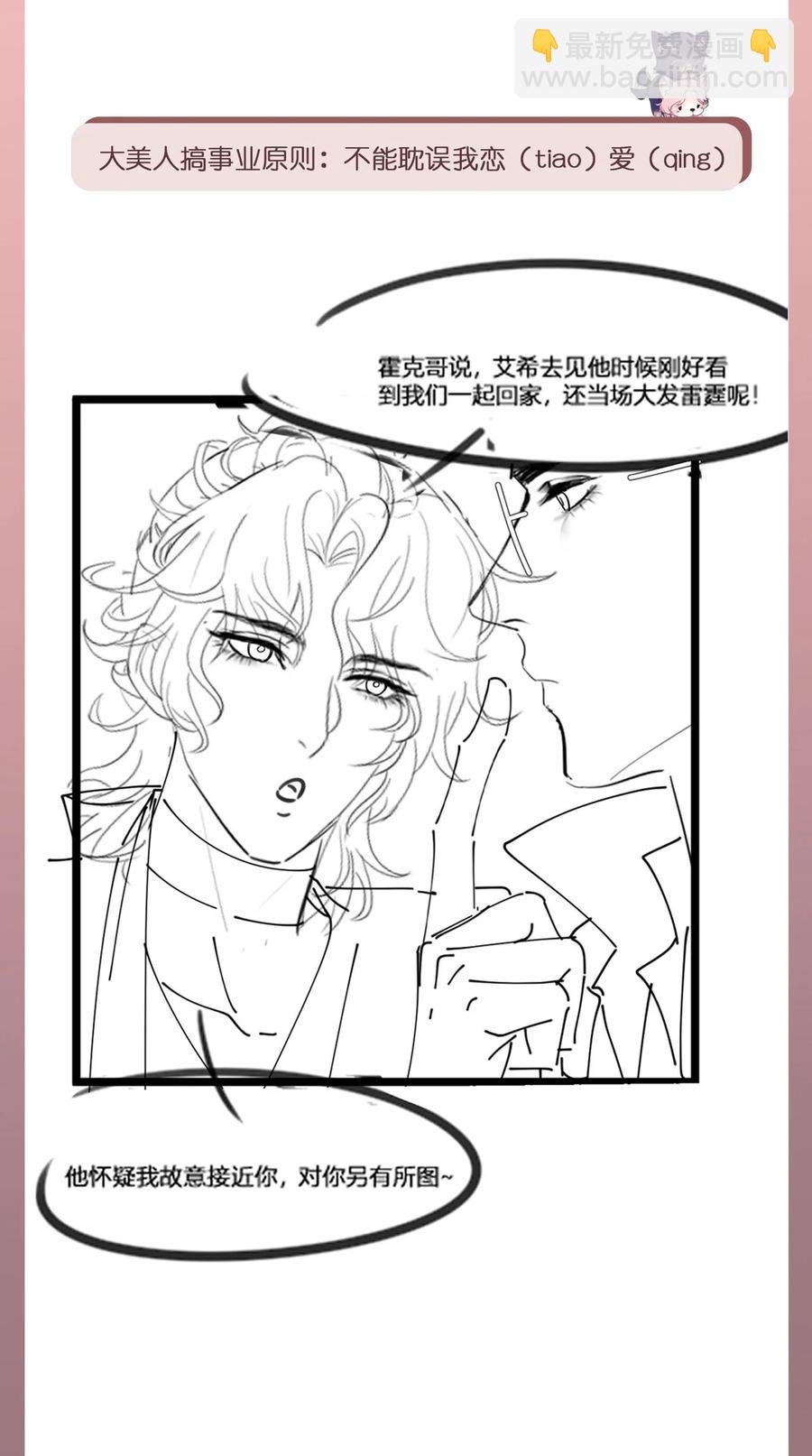 第25话 酸味特调29