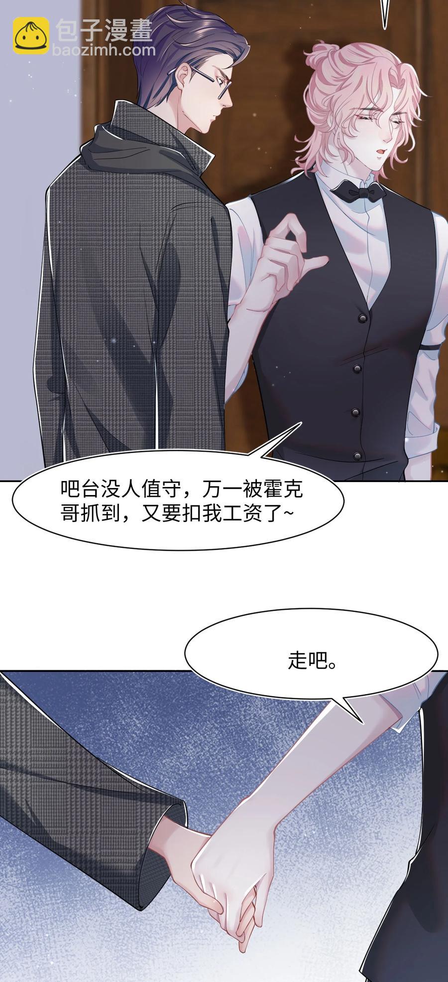 第25话 酸味特调5