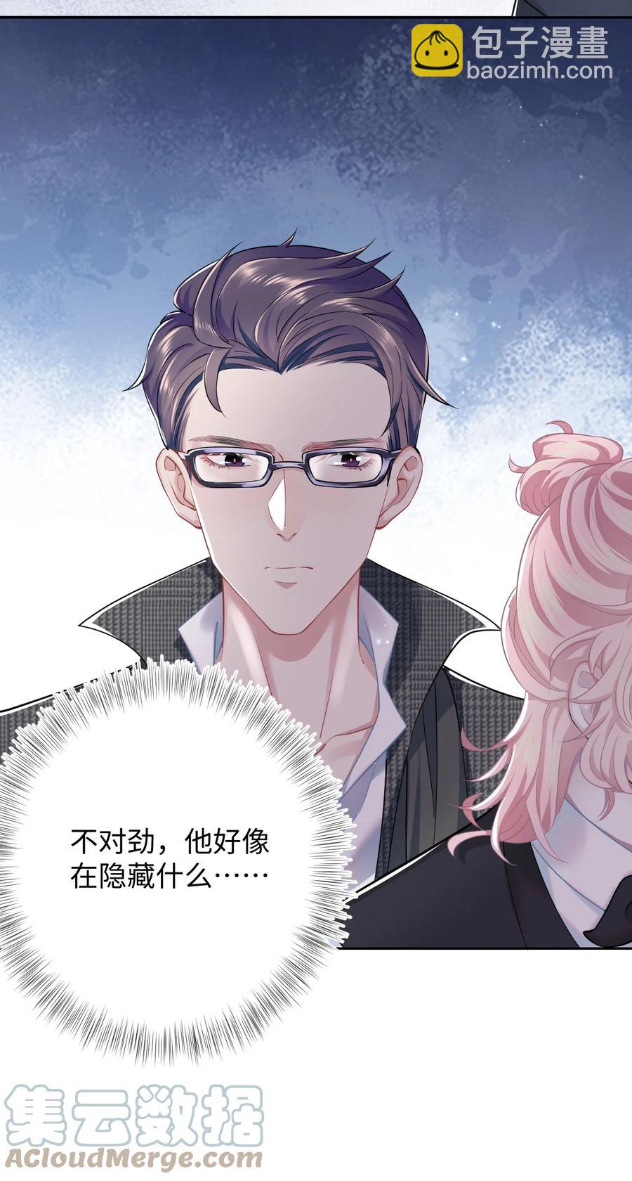 第25话 酸味特调6