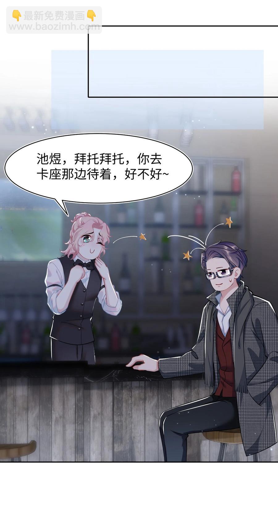 第25话 酸味特调7
