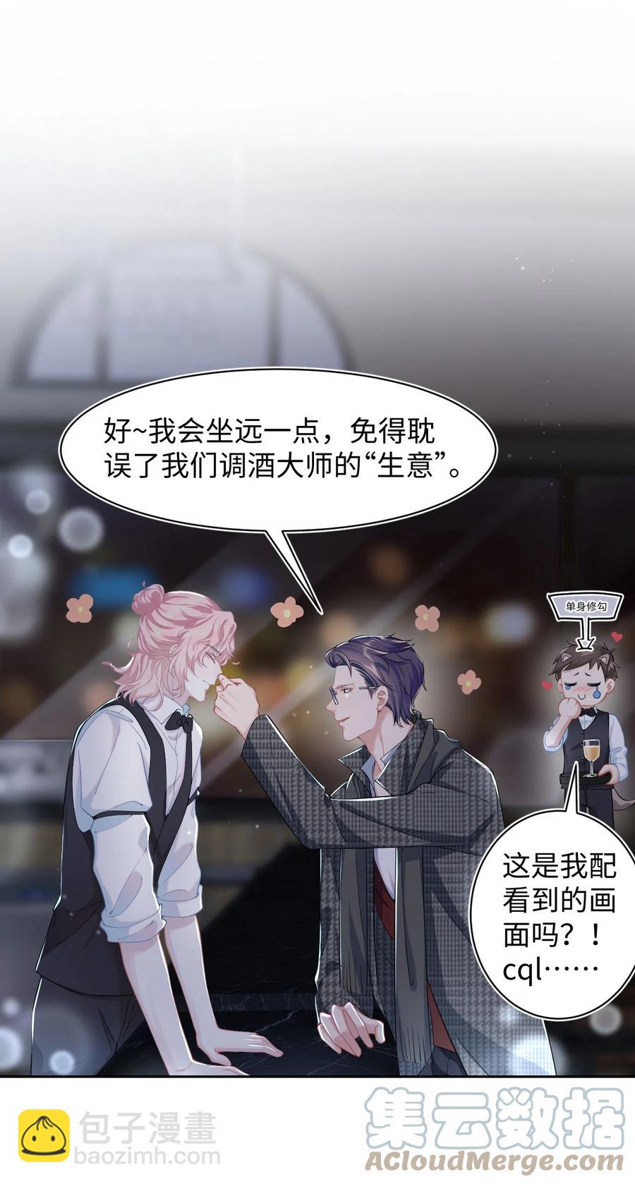 第25话 酸味特调8
