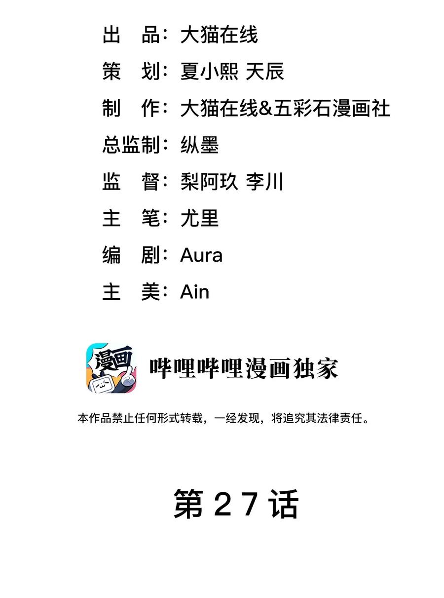 第27话 危急时刻1
