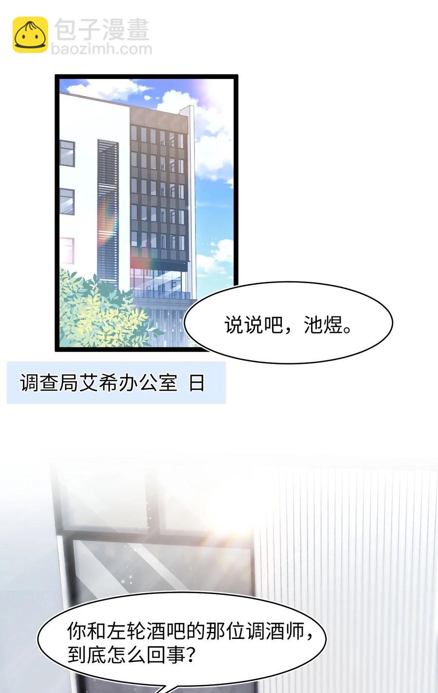 第27话 危急时刻2