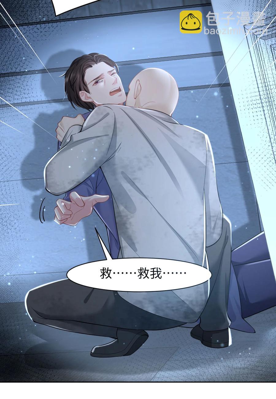 第27话 危急时刻29