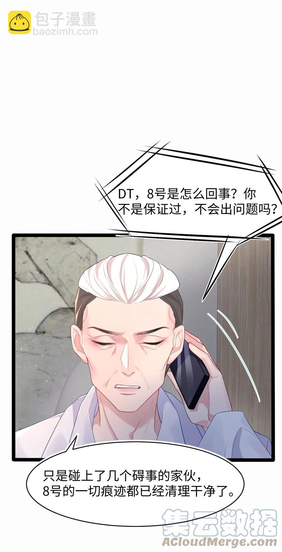第37话 同生共死14