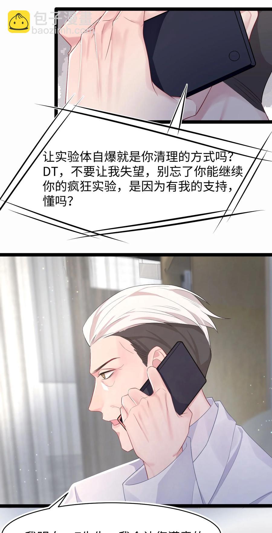 第37话 同生共死15