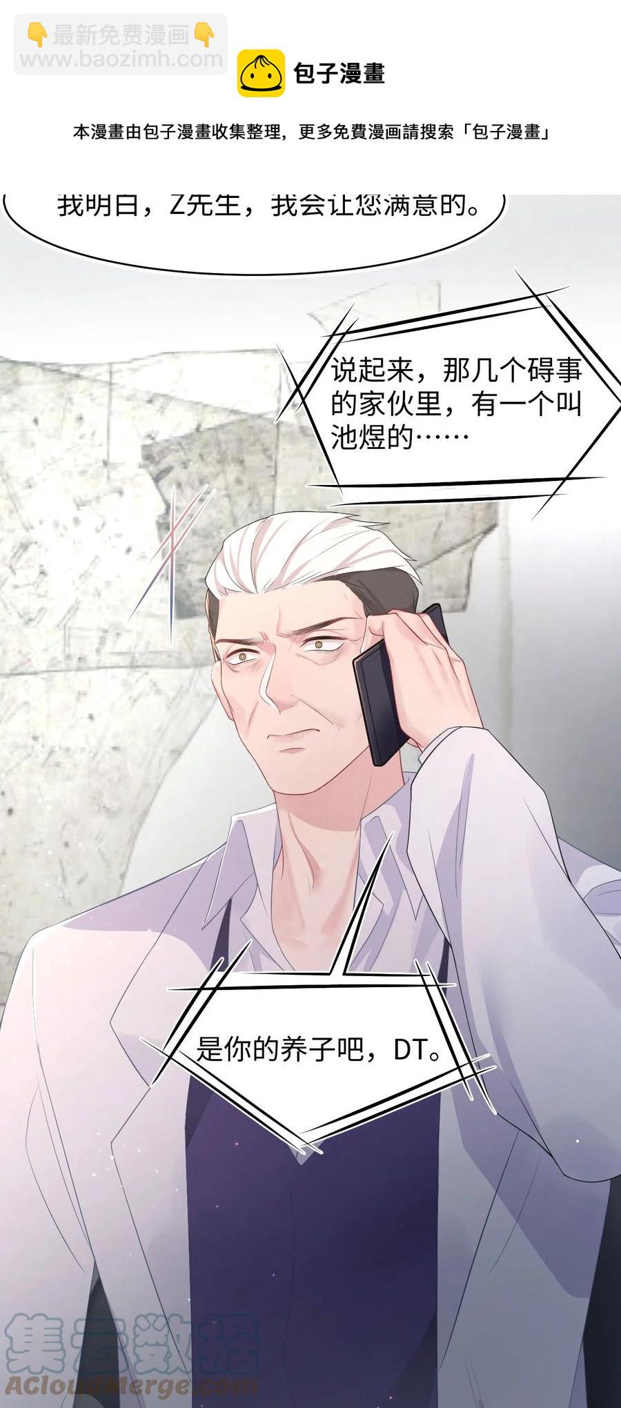 第37话 同生共死16